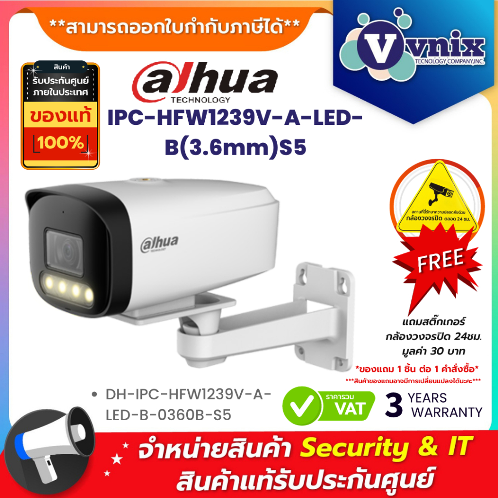 Dahua IPC-HFW1239V-A-LED-B(3.6mm)(S5) IPC-Camera IP FULL COLOR By Vnix Group