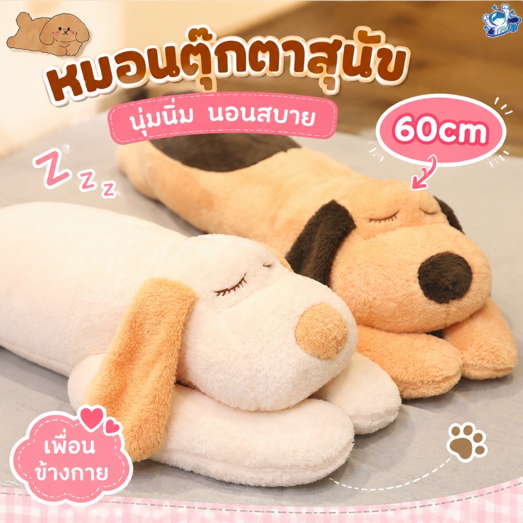 🐶พร้อมส่ง🐶ตุ๊กตาหมอนข้างน้องหมา ตุ๊กตาหมอนข้าง ตุ๊กตาหมอนสุนัขถอดออกได้ตุ๊กตาหมอนสีน้ำตาลของเล่นตุ๊กตา 60/110ซม.