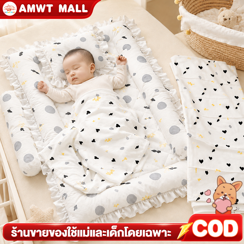 AMWT⚡️ที่นอนเด็กเซท ที่นอนเด็กแรกเกิด 4 ชิ้น นุ่มสุด ผ้าห่มบาง+ที่นอน+หมอนทรงกระบอก+หมอนใบเล็ก