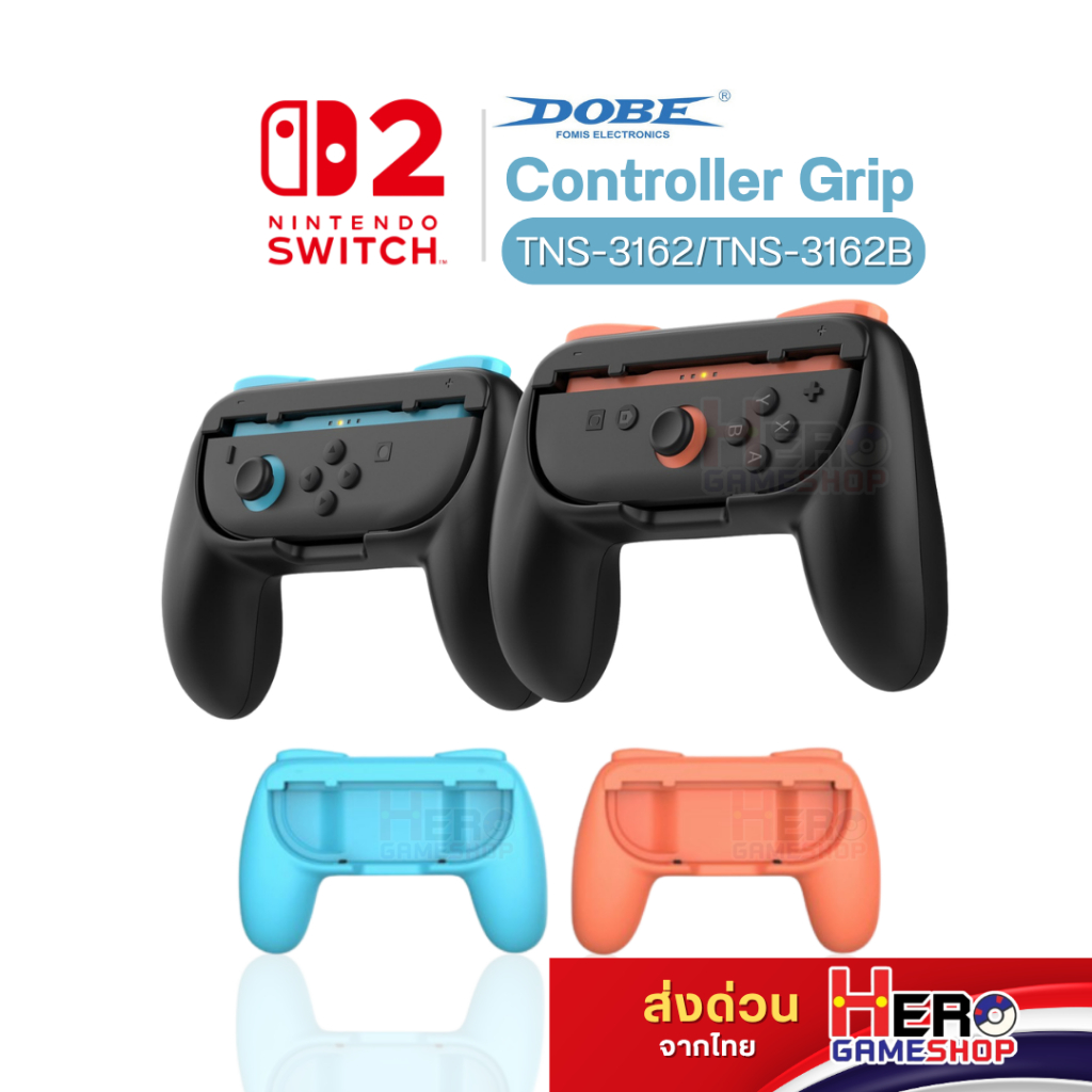 [DOBE™] Controller Grip Switch2 /TNS-3162/TNS-3162B ใช้ได้กับรุ่น สวิตซ์2 Grip Stand 2 ชิ้น ซ้าย+ขวา🎮พร้อมส่งจากไทย🎮