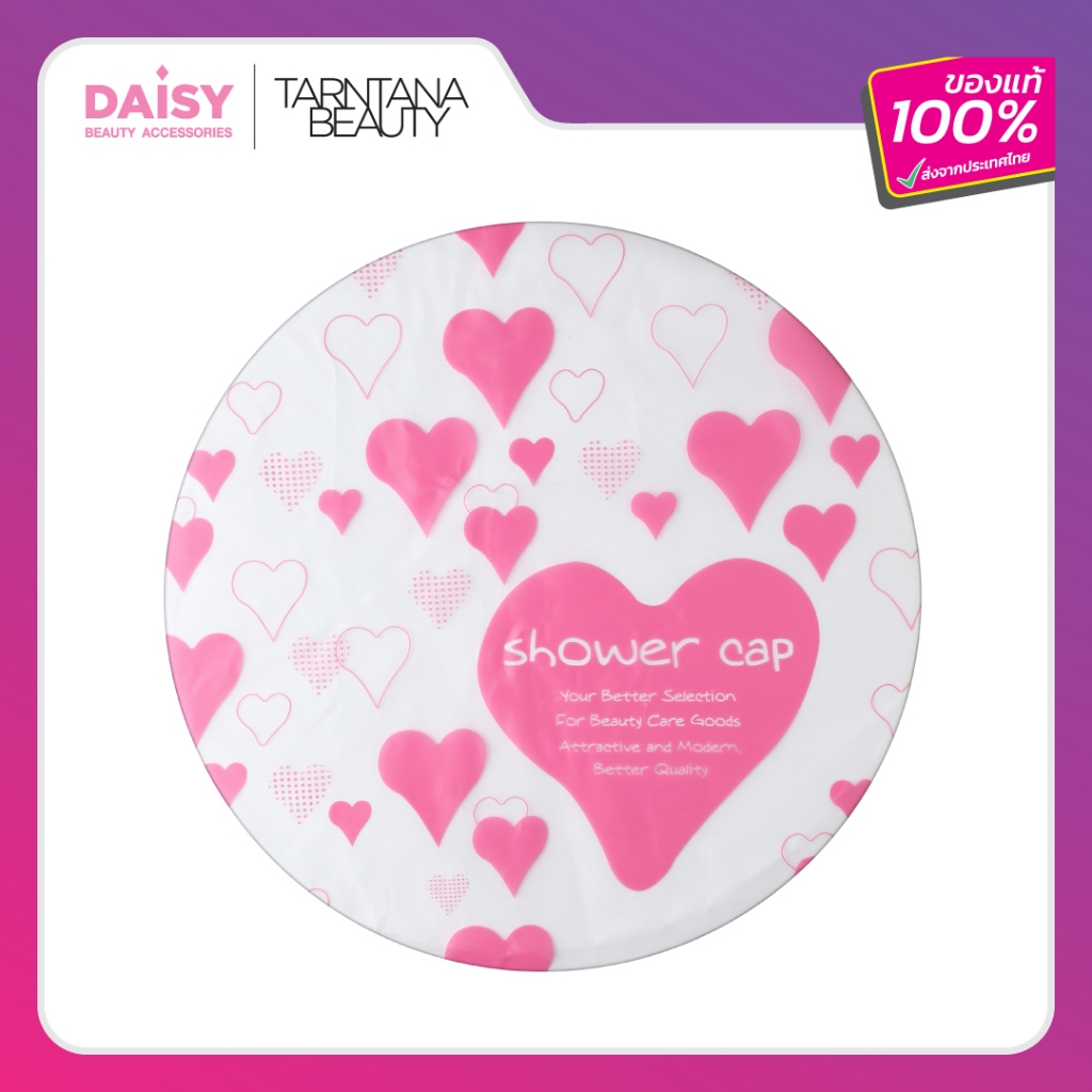 DAISY หมวกอาบน้ำลายหัวใจ (SW50)