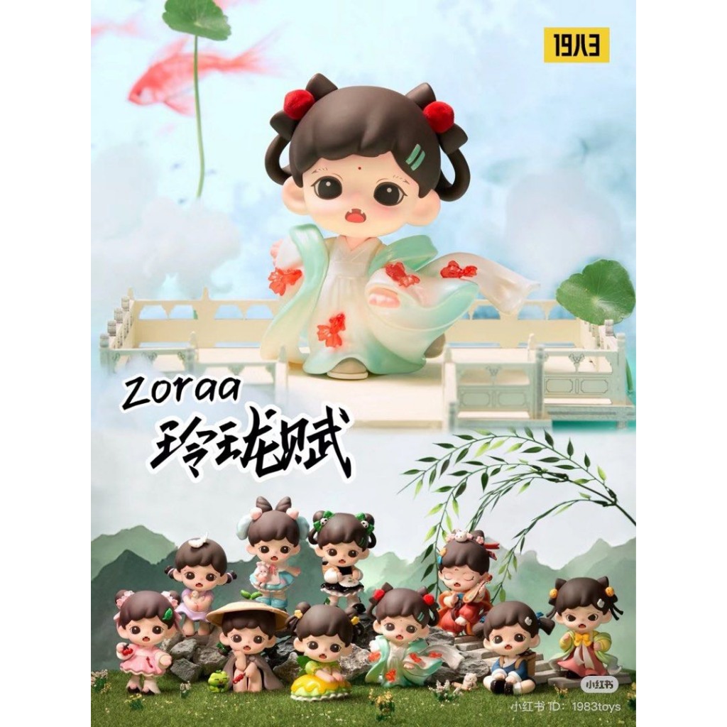 Baby Zoraa Linglong Series