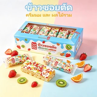4 กล่อง 48 ชิ้น ข้าวซอยตัด ขนมหวานไทยดั้งเดิม 7รสชาติ บรรจุแยกชิ้น หอมกรุ่น ไม่หวานจัด ทานได้ทุกวัย