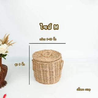 ตะกร้าหวาย ตะกร้าใส่ผ้า ถังหวายสานมีฝาปิด (ถังฝาปิด) ตะกร้าหวายใส่ผ้า‼️สินค้าขายดี‼️
