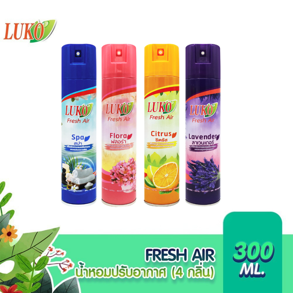 LUKO Fresh Air สเปรย์ปรับอากาศ ขนาด 300 ml.