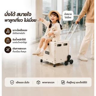 🔥SUKI รถเข็นพับได้ XXL รถเข็นตะกร้า รถเข็นจ่ายตลาด 4 ล้อ หมุน 360 องศา ดีไซน์ใหม่ นั่งได้