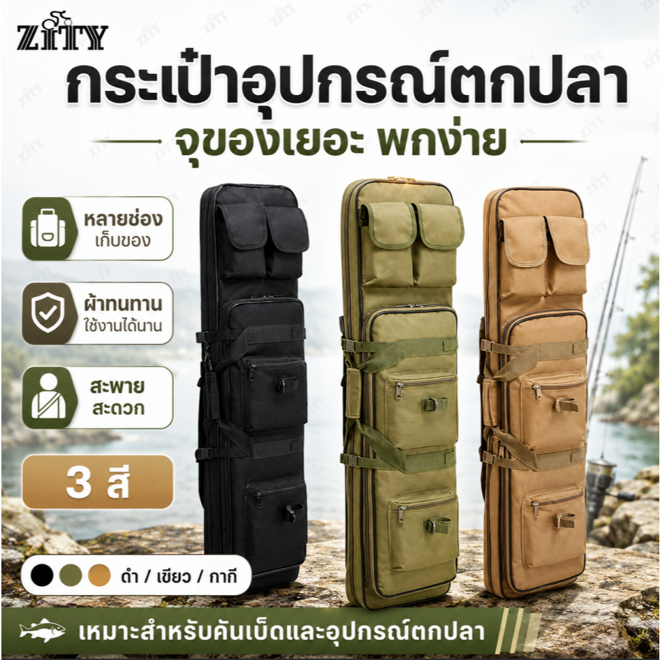 กระเป๋าเก็บอุปกรณ์ตกปลา กระเป๋าเป้สะพายหลัง Waterfroof กระเป๋าตกปลา 85 ซม. 100 ซม. 120 ซม. ถุง Molle ยุทธศาสตร์ไนลอน
