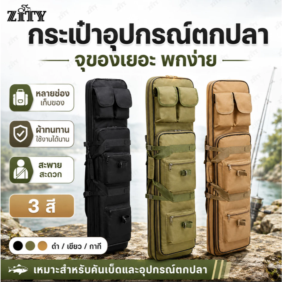 กระเป๋าเก็บอุปกรณ์ตกปลา กระเป๋าเป้สะพายหลัง Waterfroof กระเป๋าตกปลา 85 ซม. 100 ซม. 120 ซม. ถุง Molle ยุทธศาสตร์ไนลอน
