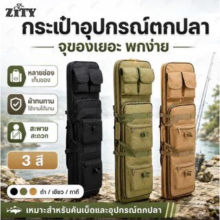 กระเป๋าเก็บอุปกรณ์ตกปลา กระเป๋าเป้สะพายหลัง Waterfroof กระเป๋าตกปลา 85 ซม. 100 ซม. 120 ซม. ถุง Molle ยุทธศาสตร์ไนลอน