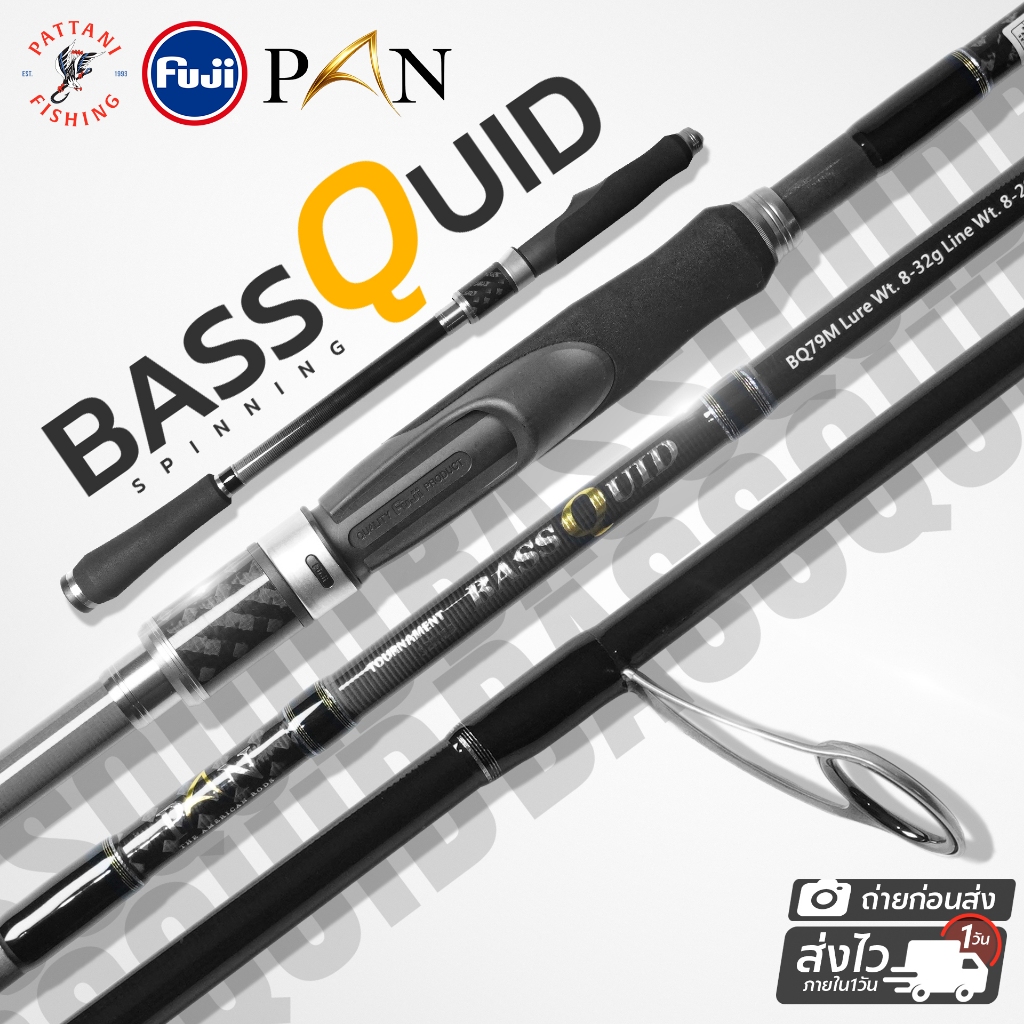 คันตีเหยื่อปลอมชายฝั่ง ตีกะพงวัง แพน แบ๊ดสควิช PAN BASSQUID 79M, 86M, 862ML, 902MH