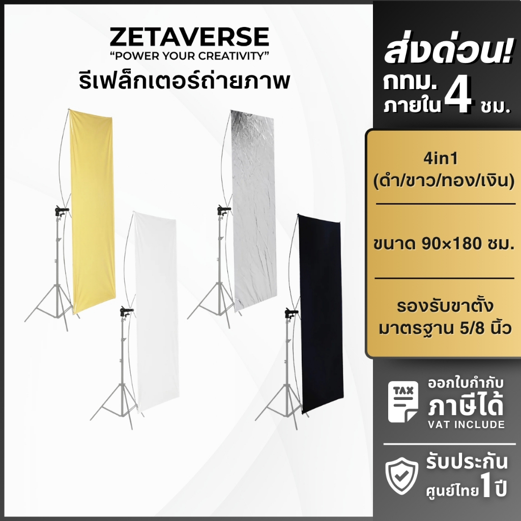 NEEWER Light Reflector 90x180CM รีเฟล็กเตอร์ ผ้าสะท้อนแสง หมุน 360 องศา รองรับ ไฟสตูดิโอ