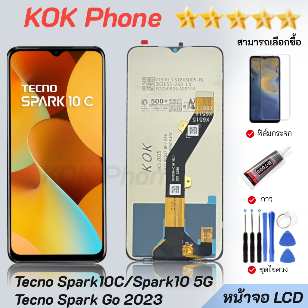 ชุดหน้าจอ Tecno Spark 10c/Spark 10 (5g) /Spark Go 2023 งานมีประกัน จอLCD.