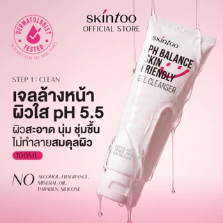 [ขายดี]เจลล้างหน้าสูตรออ่นโยน PH Balance ลดสิวคุมมัน ช่วยเติมความชุ่มชื้น ผิวไม่แห้งตึงGel Cleanser pH 5.5 100ml SKINTOO