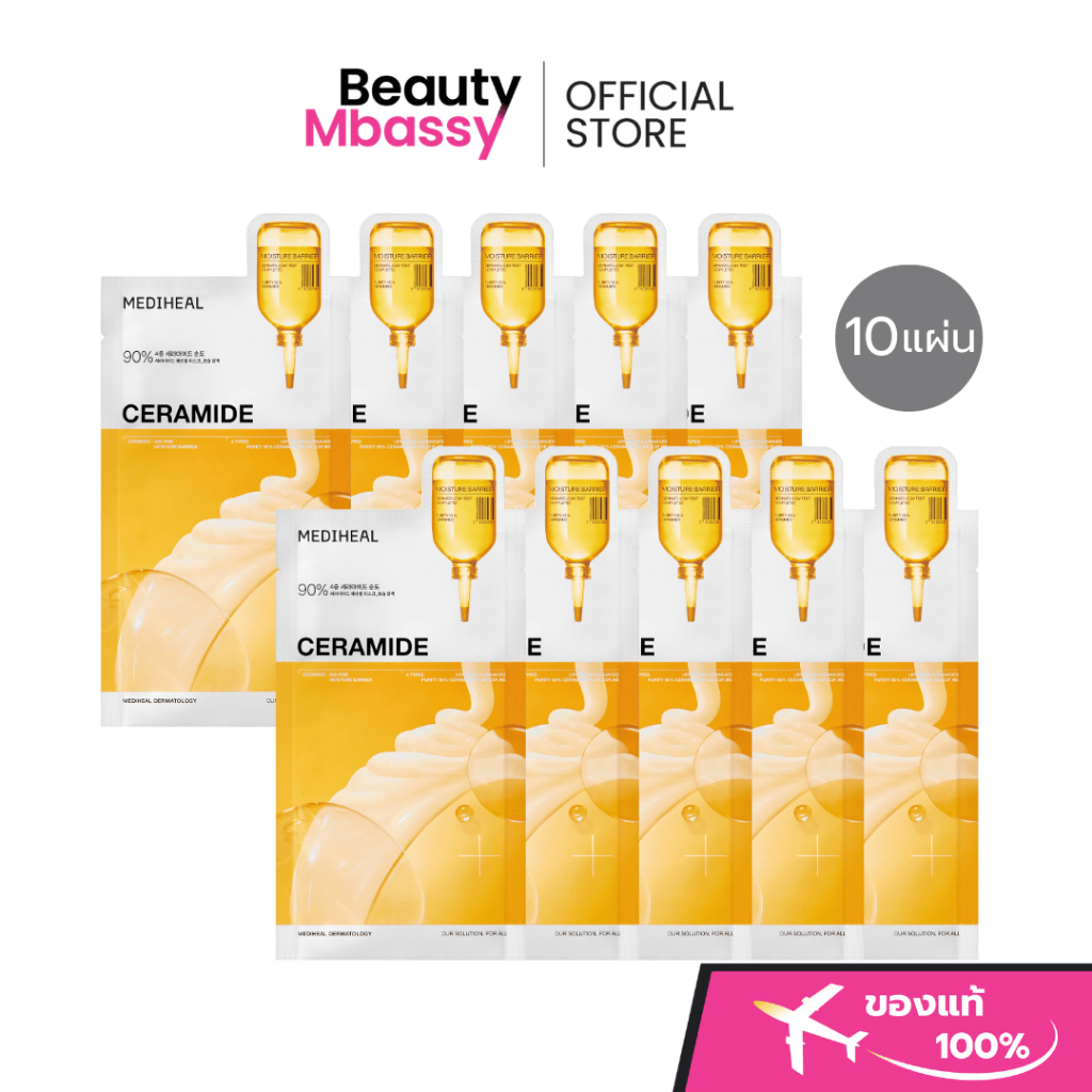 MEDIHEAL Ceramide Essential Mask_Moisture Barrier [10 EA] เติมความชุ่มชื้นยาวนาน ปกป้องผิว