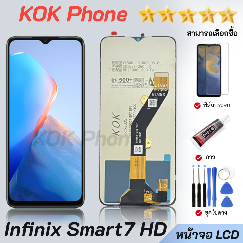 หน้าจอ infinix Smart 7HD จอชุด จอ+ทัช Lcd Display อินฟินิกซ์ Smart7 HD