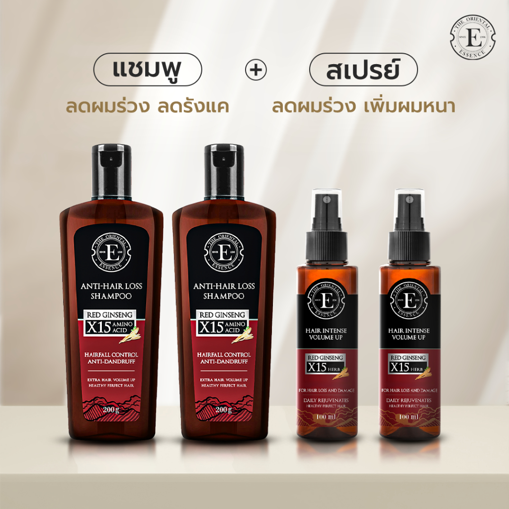 เซตคู่หูลดผมร่วง เพิ่มผมหนา (แชมพู 2 + สเปรย์ 2)