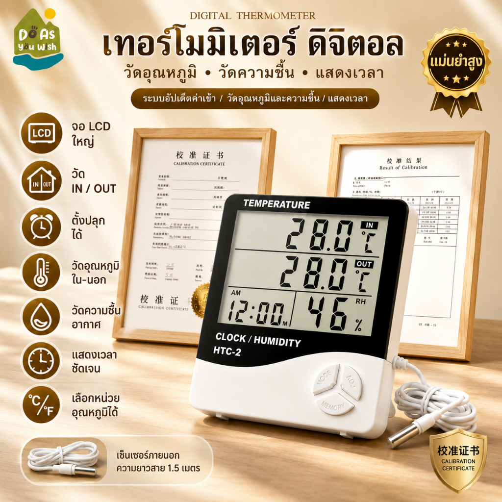 เทอร์โมมิเตอร์วัดอุณหภูมิ+ความชื้น+นาฬิกา HTC-1(ไม่มีสาย)/HTC-2(มีสายวัดนอก) แถมถ่าน AAA 1 ก้อน