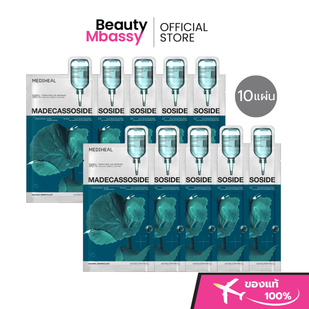 MEDIHEAL Madecassoside Essential Mask_ฺBlemish Repair [10 EA] เคลียร์รอยสิว ปลอบประโลมผิวอย่างออนโยน