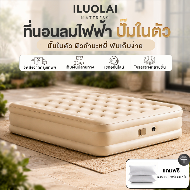 เตียงเป่าลม ที่นอนเป่าลมอัตโนมัติ 3.3/5/6ฟุต ที่นอนลมกลางแจ้ง พับได้ แบบพกพา พร้อม ที่นอนลม แบบหนา 40/25ซม