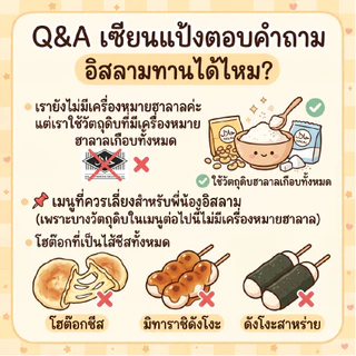 ดังโงะ Dango ขนมญี่ปุ่น 2 ไม้ ฟรีท็อปปิ้ง | นุ่ม หนึบ อร่อย อุ่นง่าย | เซียนแป้ง