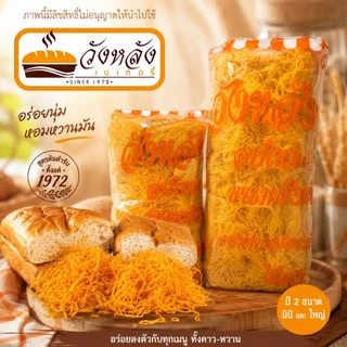 ขนมปังวังหลัง พร้อมส่ง ขนมปังเนื้อนุ่มไส้แน่น ขนมปังไส้ทะลัก วังหลังเบเกอรี่ ขนมปังวังหลังเจ้าเก่า