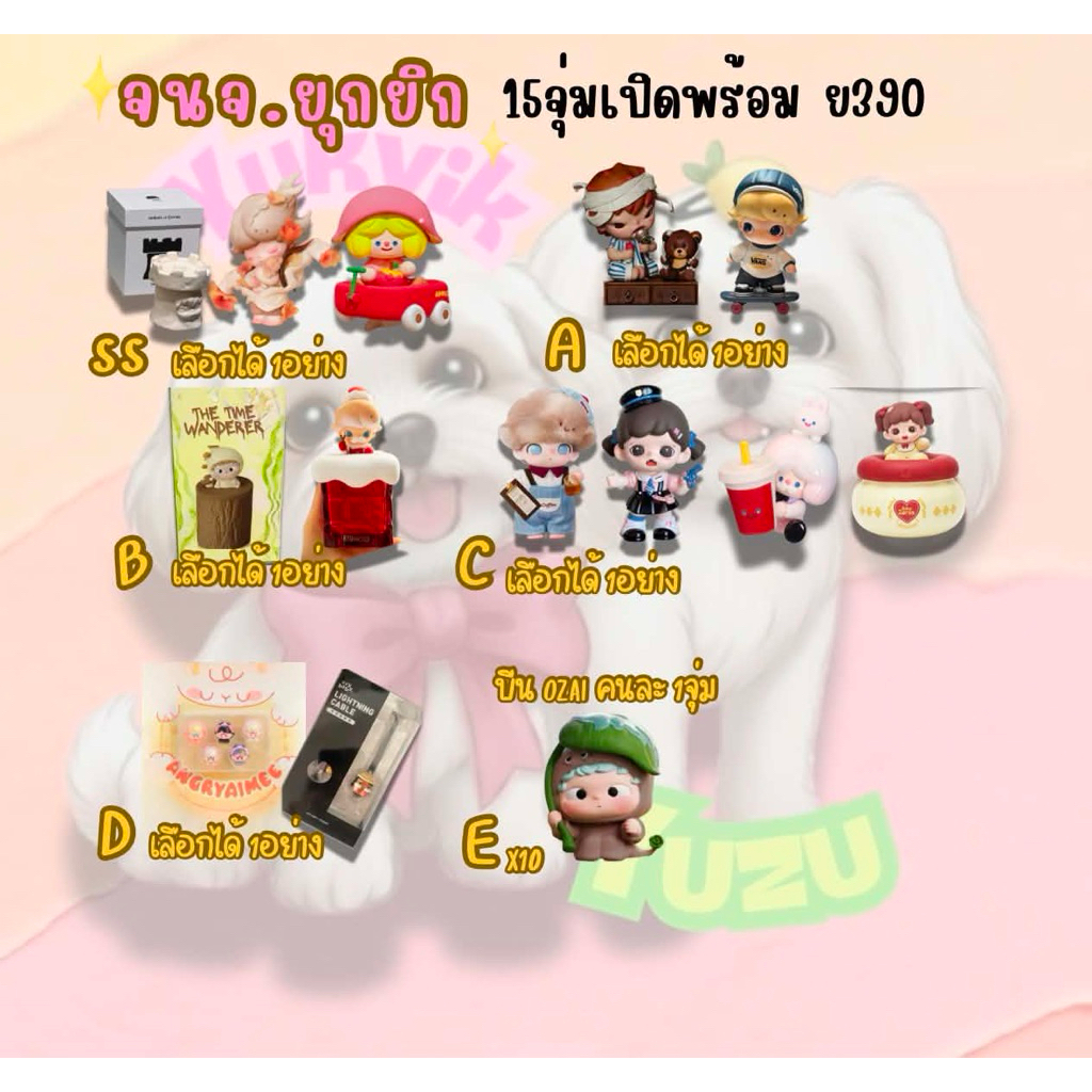 (19/05)จนจ ยุกยิก | ย390_จุ่มโมเดล ตุ๊กตา ของตกแต่งห้อยกระเป๋า