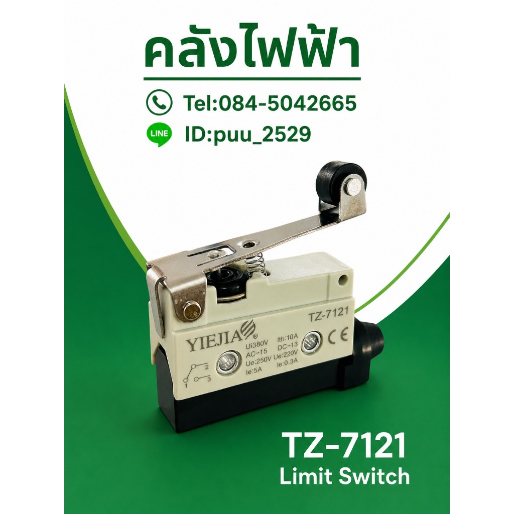 TZ-7121 Limit Switch