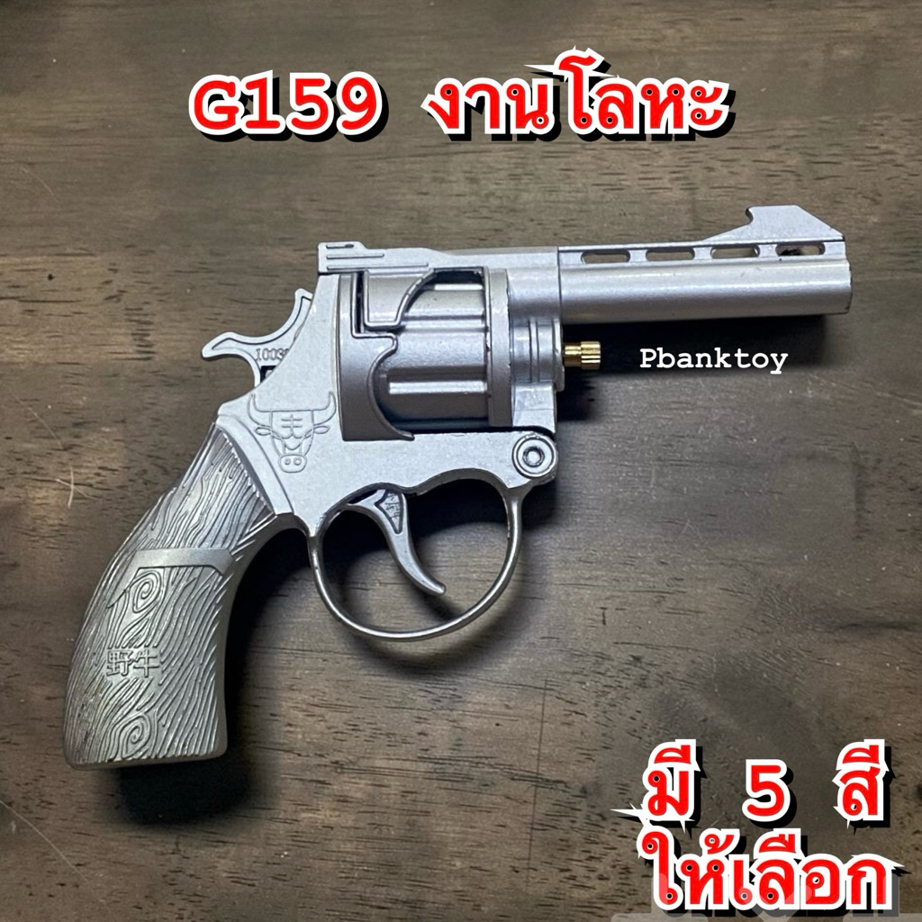 ของเล่นย้อนยุค ของเล่นโมเดลสะสม G159 โลหะทรงพลัง สนุกผ่อนคลาย Pbanktoy