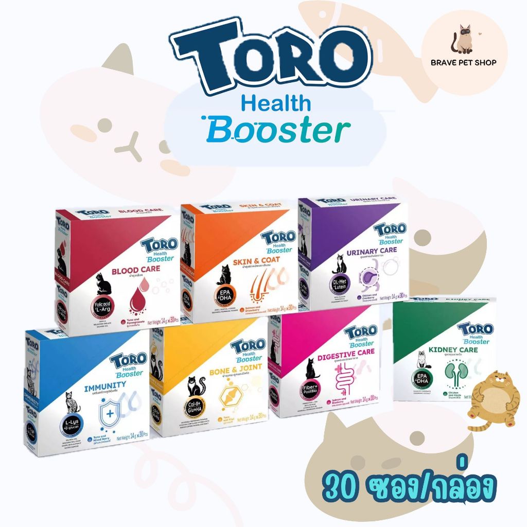 Toro Health Booster (โทโร่ เฮลท์ บูสเตอร์) ขนมแมวเลียบำรุงสุขภาพแบบจัดเต็ม อร่อยจากเนื้อปลาทูน่าแท้  30ซอง/กล่อง