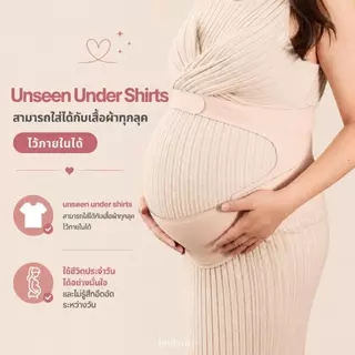 BLP04 pregnancy support belt แผ่นพยุงครรภ์ ผยุงหน้าท้องสำหรับคุณแม่ตั้งครรภ์ ผ้ายืดได้เยอะ ไม่ร้อน ปรับได้ ขนาด M-XXL