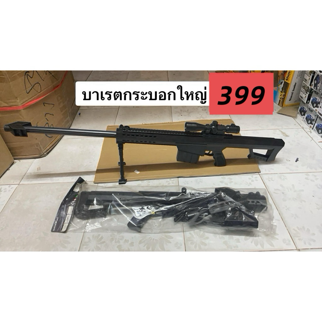บาเรตกระบอกใหญ่ สไนด์เปอร์ สีดำ พลาสติก ของเล่นจำลองความแม่น