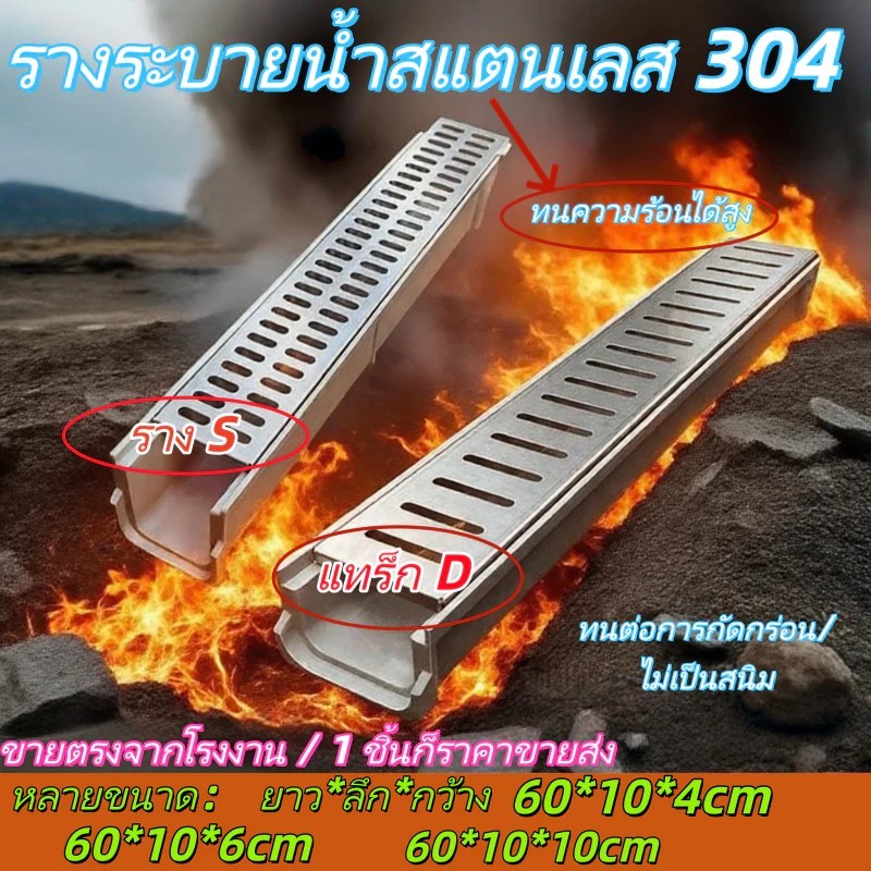 รางน้ํา U-groove, สวนสแตนเลสรางน้ําท่อระบายน้ําคลุมร่องพื้น,รางน้ําสําเร็จรูป,