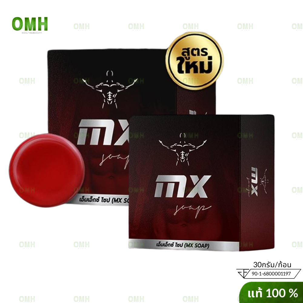 สบู่ mr six  สบู่ผู้ชาย mr six soap สบู่มิสเตอร์ซิก สบู่สำหรับผู้ชาย จุดซ่อนเล้น ใหม่ Mx soap ของแท้