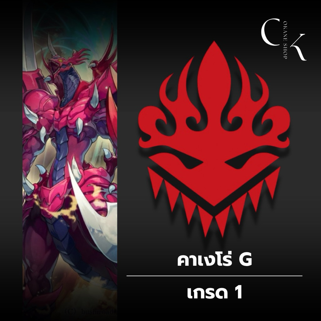 Vanguard คาเงโร่ G แยกใบ เกรด 1