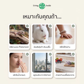 Living Inside ผลิตภัณฑ์ทำความสะอาดพื้นสูตรอ่อนโยน มีbio-enzyme ปลอดภัยกับสัตว์เลี้ยงทุกประเภทและExotic มีอย. ขนาด 900ml