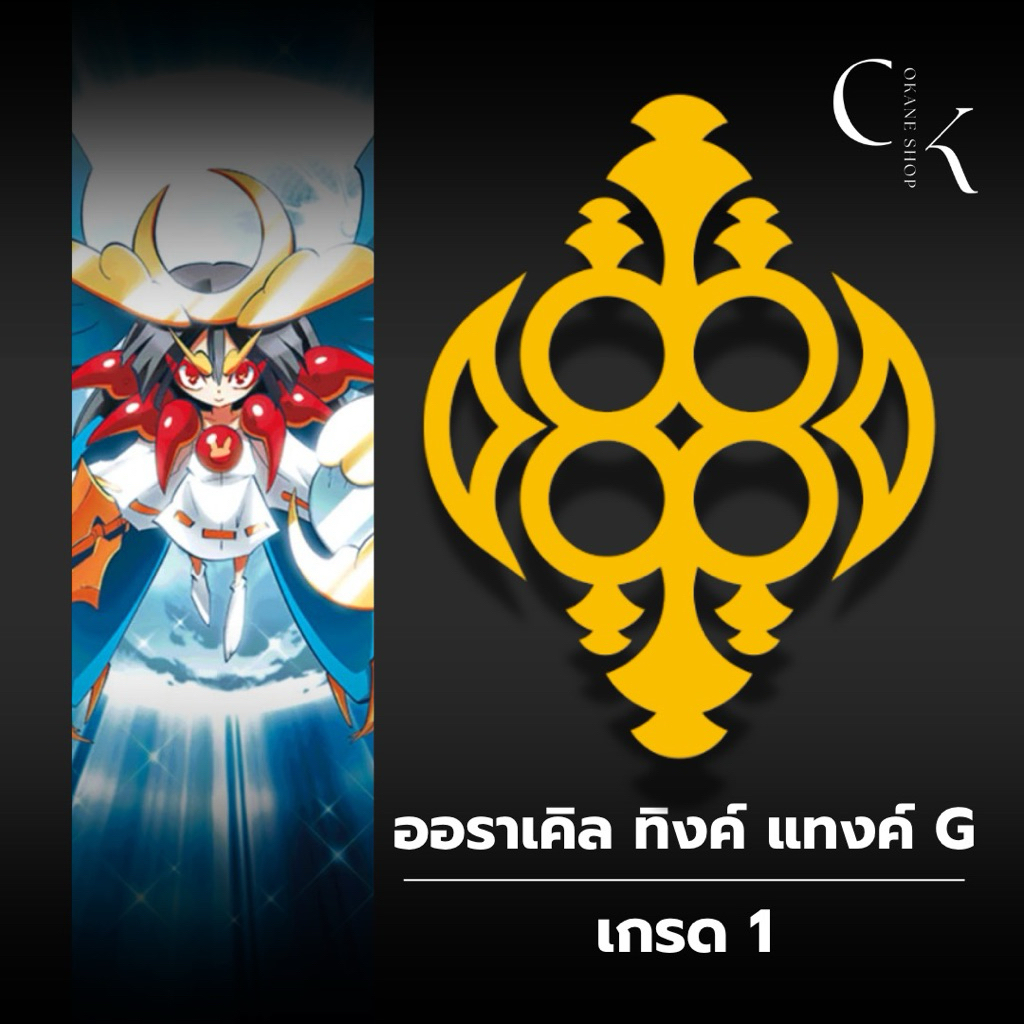 Vanguard ออราเคิล ทิงค์ แทงค์ G แยกใบ เกรด 0