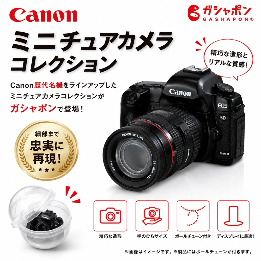 Canon Miniature Camera Collection （ กล้องของเล่น ได้ทั้ง 5 เเบบ)