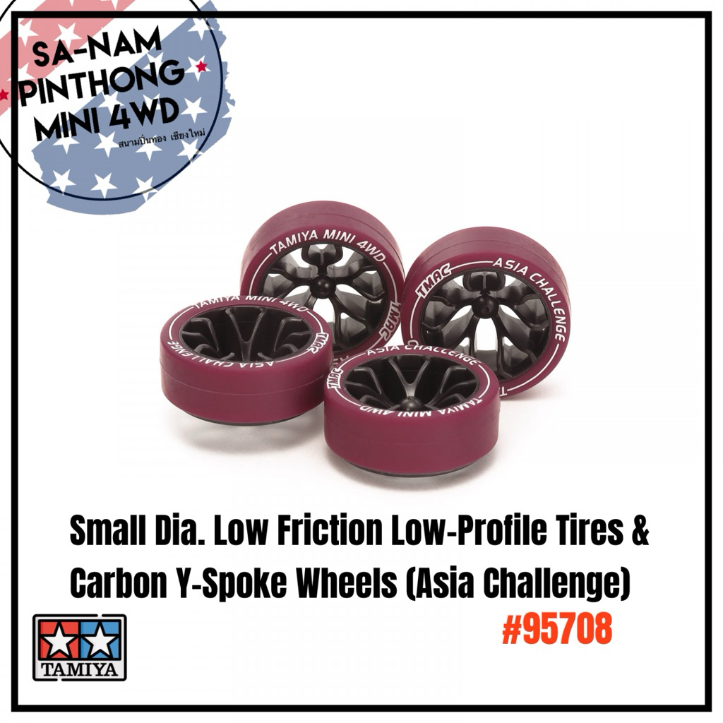 95708 – Small Dia. Low Friction Low-Profile Tires & Carbon Y-Spoke Wheels (Asia Challenge)