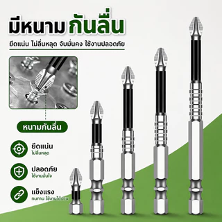 💥สินค้าขายดี💥5 PCS ไขควงแม่เหล็กบิต K5 ด้ายทนต่อแรงกระแทก Cross Bit มัลติฟังก์ชั่นโลหะผสมเหล็ก ความแข็งสูง ไขควงบิต