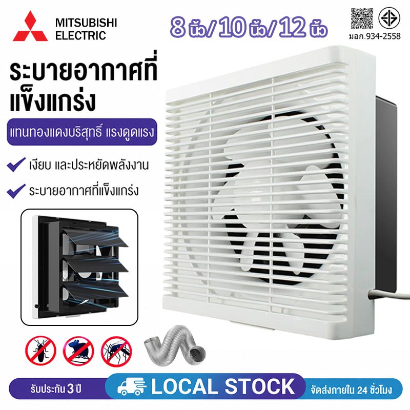 HOT🔥พัดลมระบายอากาศติดผนัง 8/10/12นิ้ว ห้องครัวห้องน้ำหน้าต่างเพดานแขวนผนัง พลังเงียบสูง ทนความร้อนสูง พัดลมระบายอาก