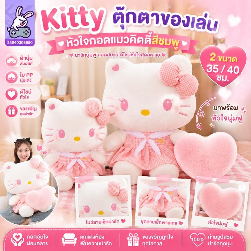 Kittyตุ๊กตาของเล่นหัวใจกอดแมวคิตตี้สีชมพูการ์ตูนสัตว์ Plush Pacify ของเล่นเด็กตกแต่งเตียงของขวัญใหม่