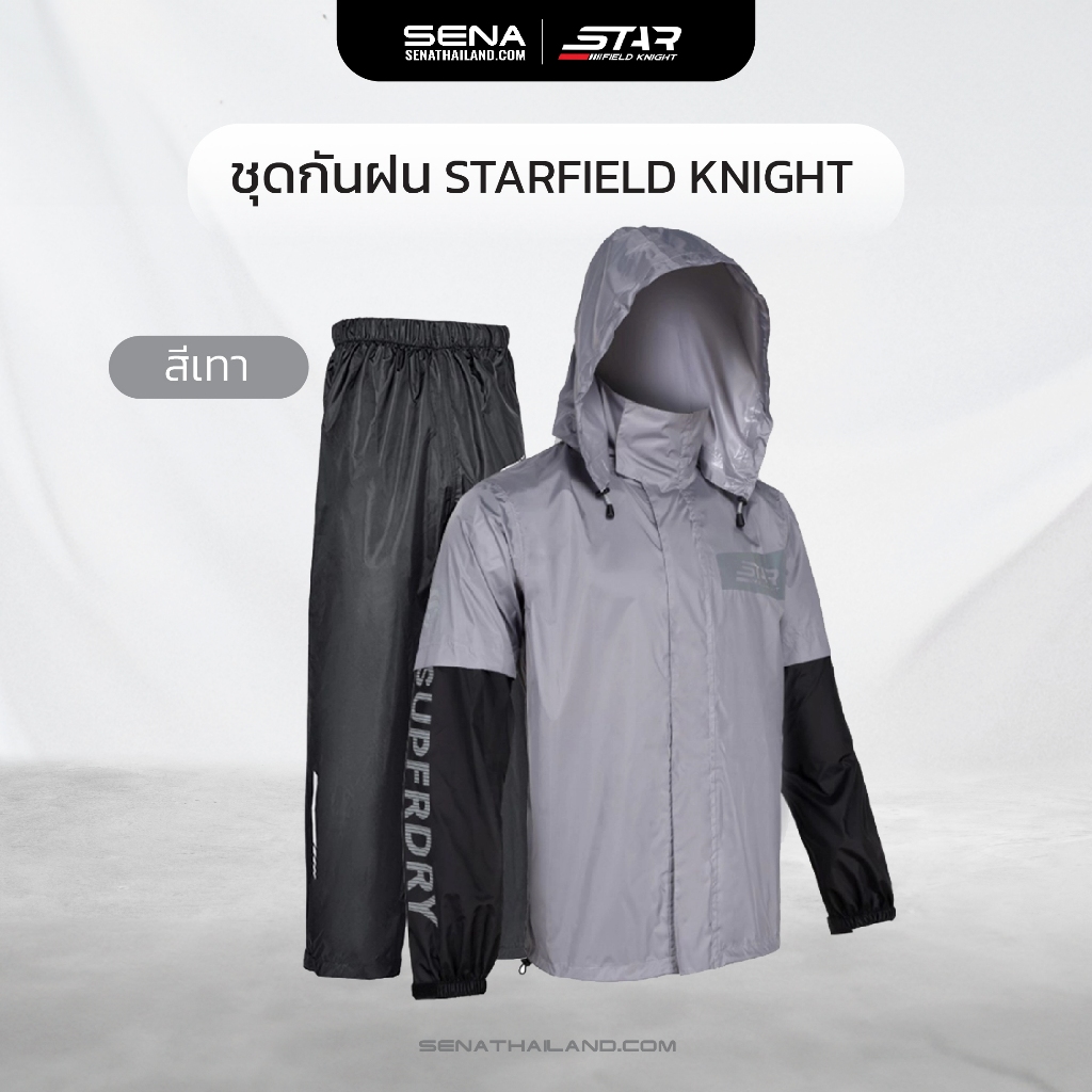 ชุดกันฝน Starfieldknight SKJ-835 (SK97) สีเทา