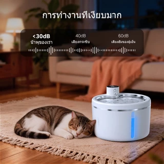 เครื่องจ่ายน้ำสัตว์เลี้ยง แบบ ไร้สาย พร้อม เซ็นเซอร์ ตัวกรองปั๊มเงียบเหมาะ สำหรับแมวและสุนัข น้ำพุแมวไร้สาย2.5 ลิตร