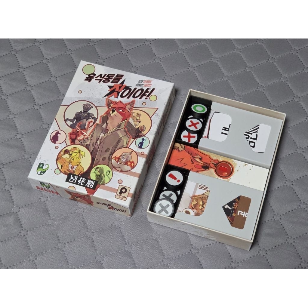 🎯 [พร้อมส่ง] Insert & Organizer เกม สืบจากสัตว์! (A Carnivore Did It!) | งาน 3D Print วัสดุ Premium PETG (ไม่รวมตัวเกม)