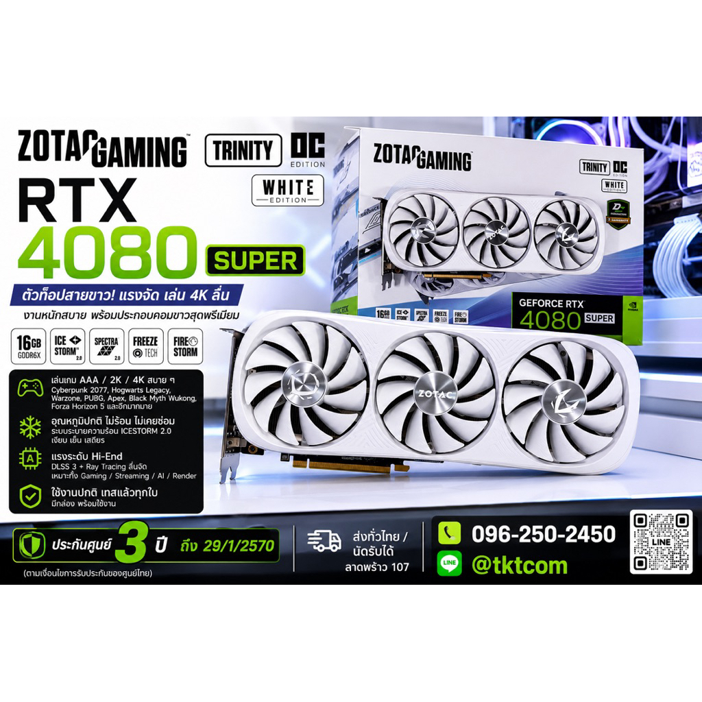 ZOTAC GAMING RTX 4080 SUPER TRINITY OC WHITE EDITION มือสอง