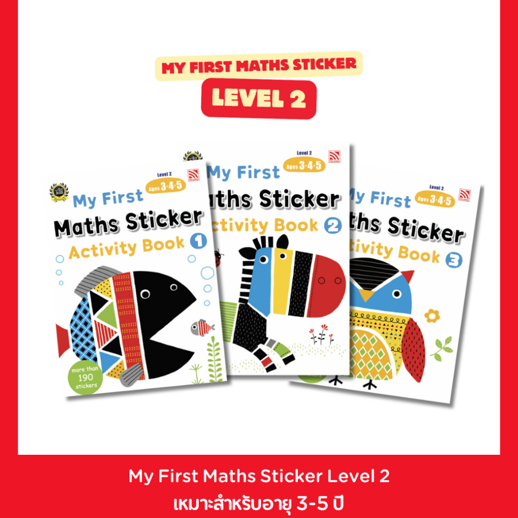 PelangiThai หนังสือแบบฝึกหัดชุด My First Maths Sticker Level 2