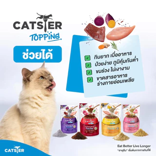 Catster Play Freeze Dried ขนมแมว ฟรีซดราย และผงโรยอาหาร 15-50 กรัม ไม่ใส่เกลือ วัตถุกันเสีย