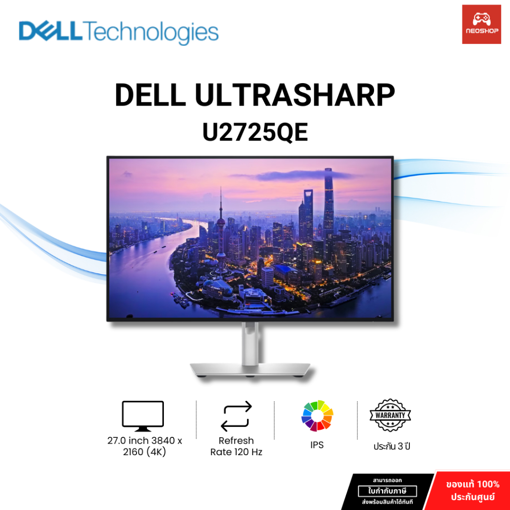 [ จอมอนิเตอร์ ] Dell UltraSharp U2725QE 27" 4K 120 Hz By neoshop