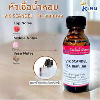 หัวเชื้อน้ำหอมขนาด250ml กลิ่นผู้หญิงขายดี หมวดT,U,Vน้ำหอมกลิ่นเทียบแบรนด์