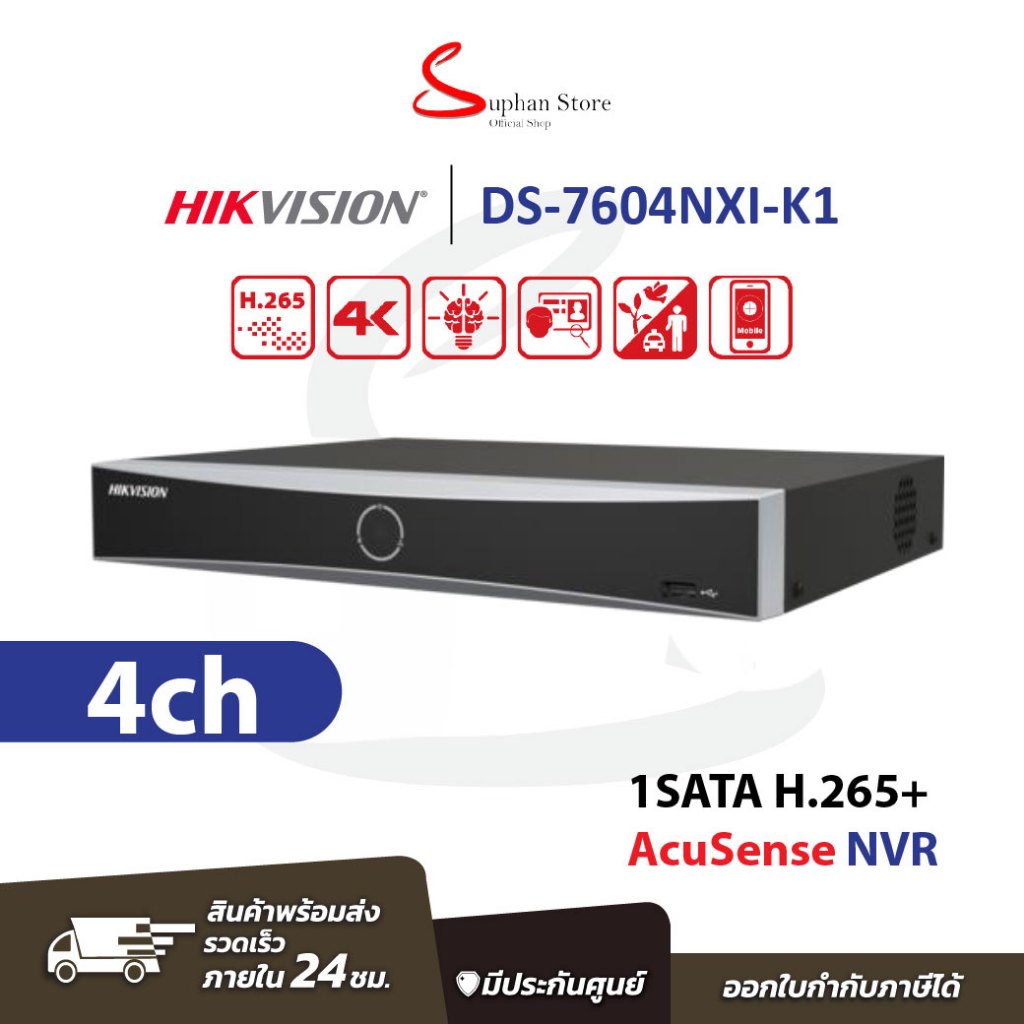 Hikvision เครื่องบันทึก ระบบ IP รุ่น DS-7604NXI-K1 4-ch / DS-7608NXI-K2 8-ch / DS-7616NXI-K2 16-ch ส